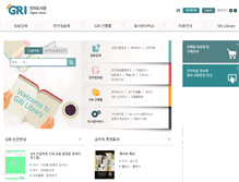 Tablet Screenshot of library.gri.re.kr